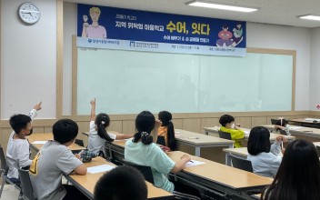 지역 위탁형 마을학교 수어, 잇다 이미지